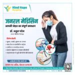 Complete Healthcare with General Medicine at Hind Hope Hospital, Bhopal