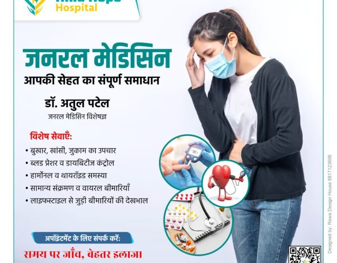 Complete Healthcare with General Medicine at Hind Hope Hospital, Bhopal