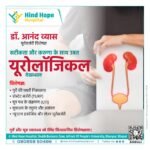 Comprehensive Urological Care by Dr. Anand Vyas at Hind Hope Hospital, Bhopal